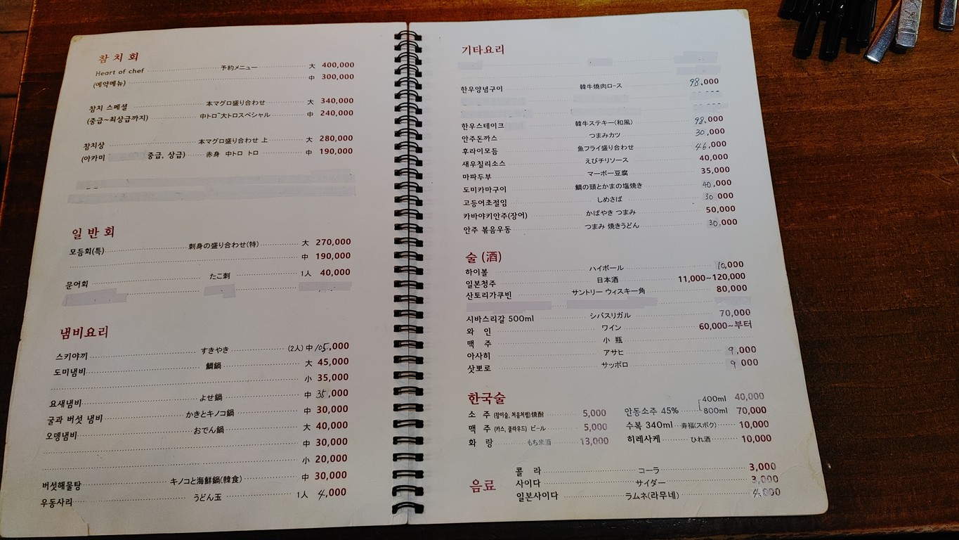 Bakgane Japanese Restaurant menu 2
