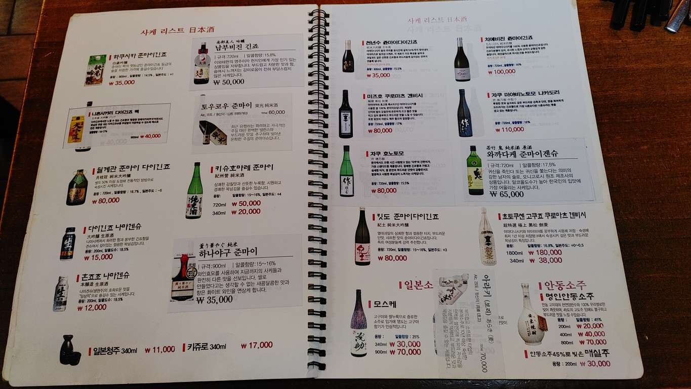 Bakgane Japanese Restaurant menu 4