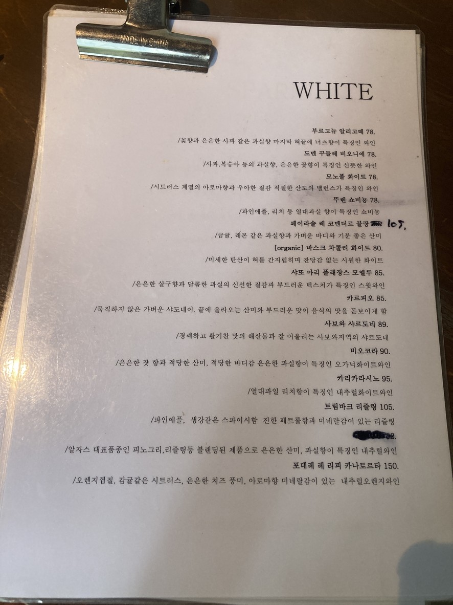 Euljiro Boseok menu 2