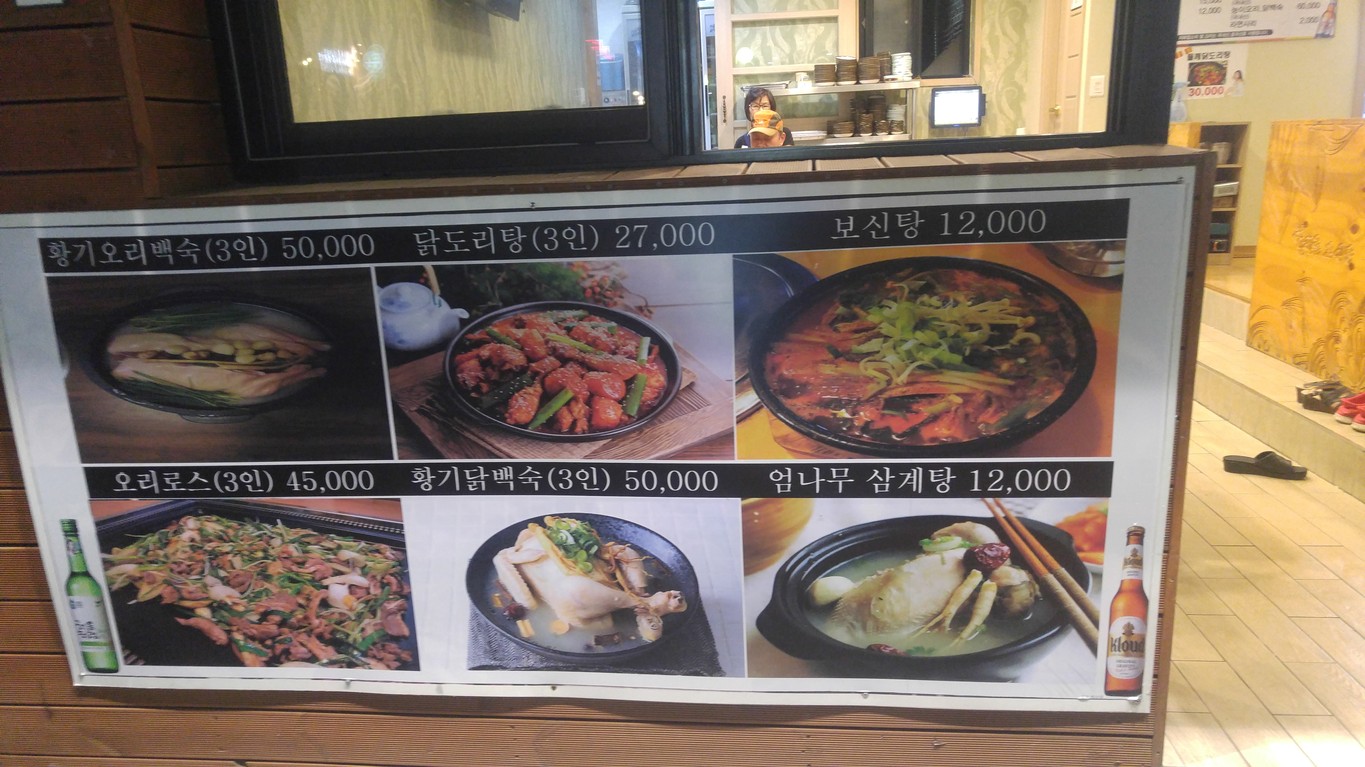 Nam-Wongol menu 1