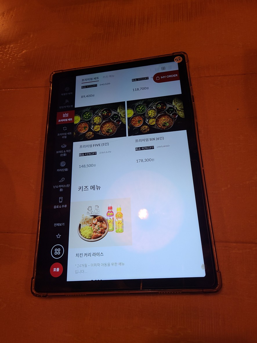 Agra (Centro Comercial Yongsan I'Park) menu 3