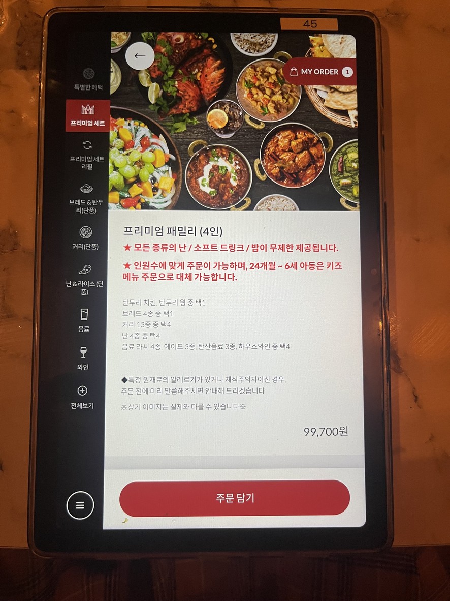 Agra (Centro Comercial Yongsan I'Park) menu 4