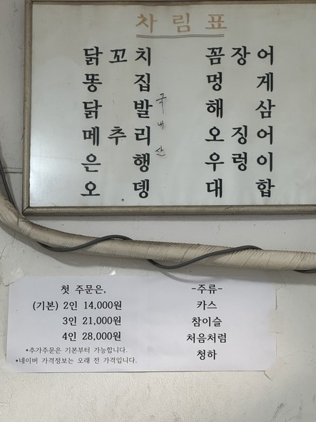 Pildong Korean Snack