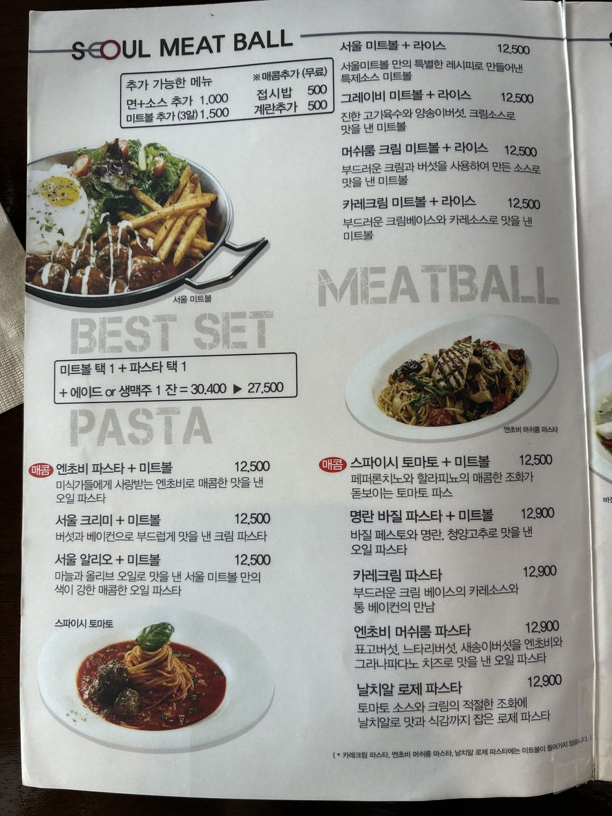 Sucursal de Seoul Meatball en Gongdeok menu 1