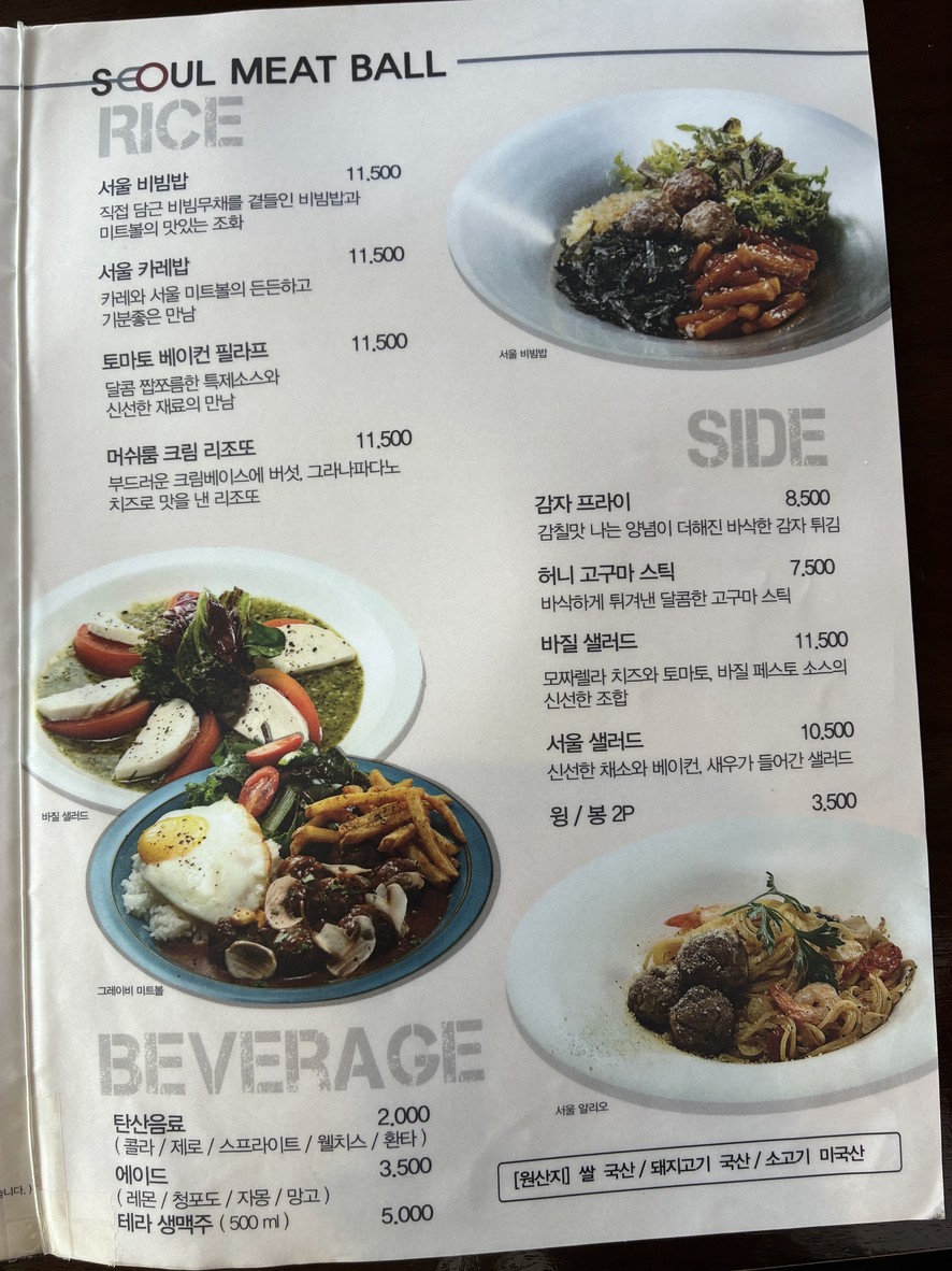 Sucursal de Seoul Meatball en Gongdeok menu 2