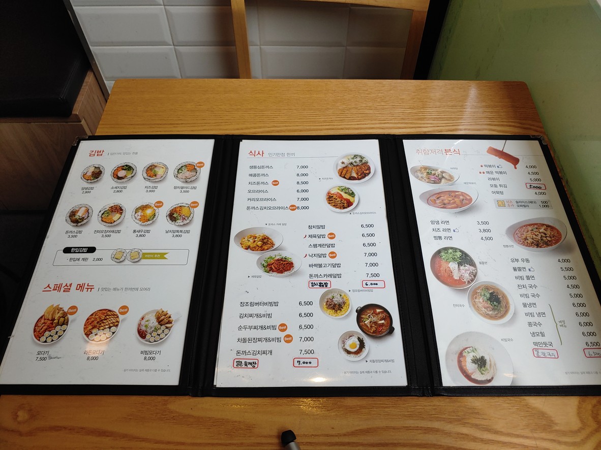 Yamsam Yeongdeungpo Station Branch menu 1