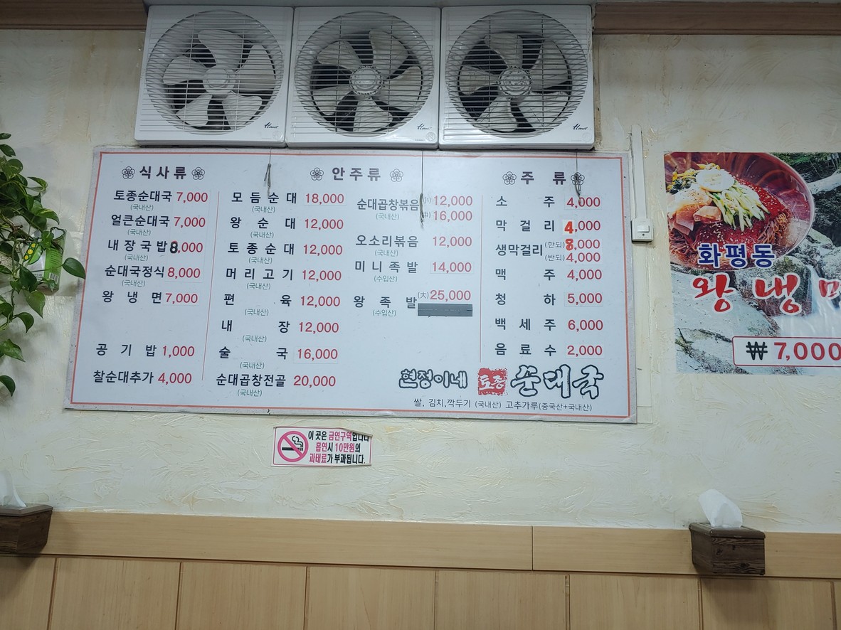 Hyunjeong's Sundae de Cerdo de Raza Nativa menu 1