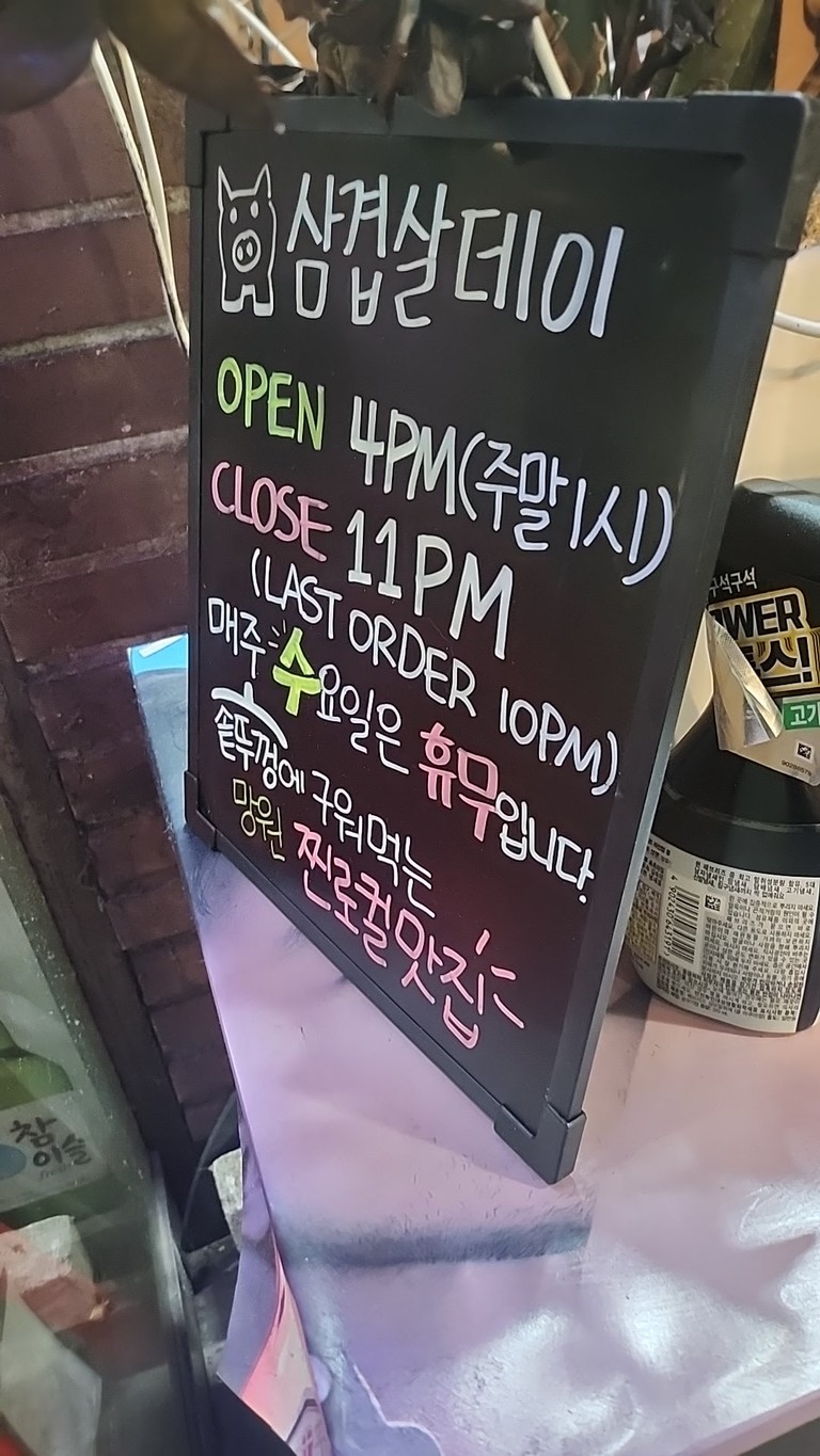 Día de la panceta de cerdo menu 1