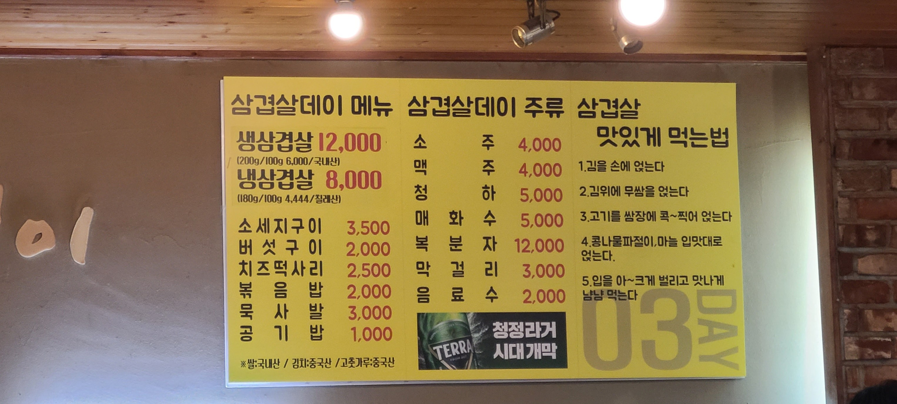 Menu image 2