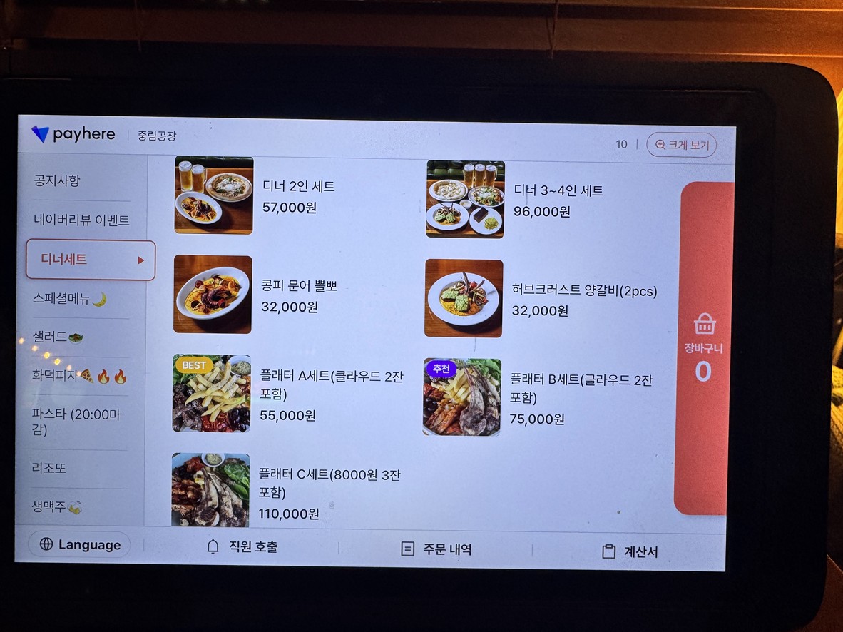 Sucursal de Manrijae Bistro menu 1