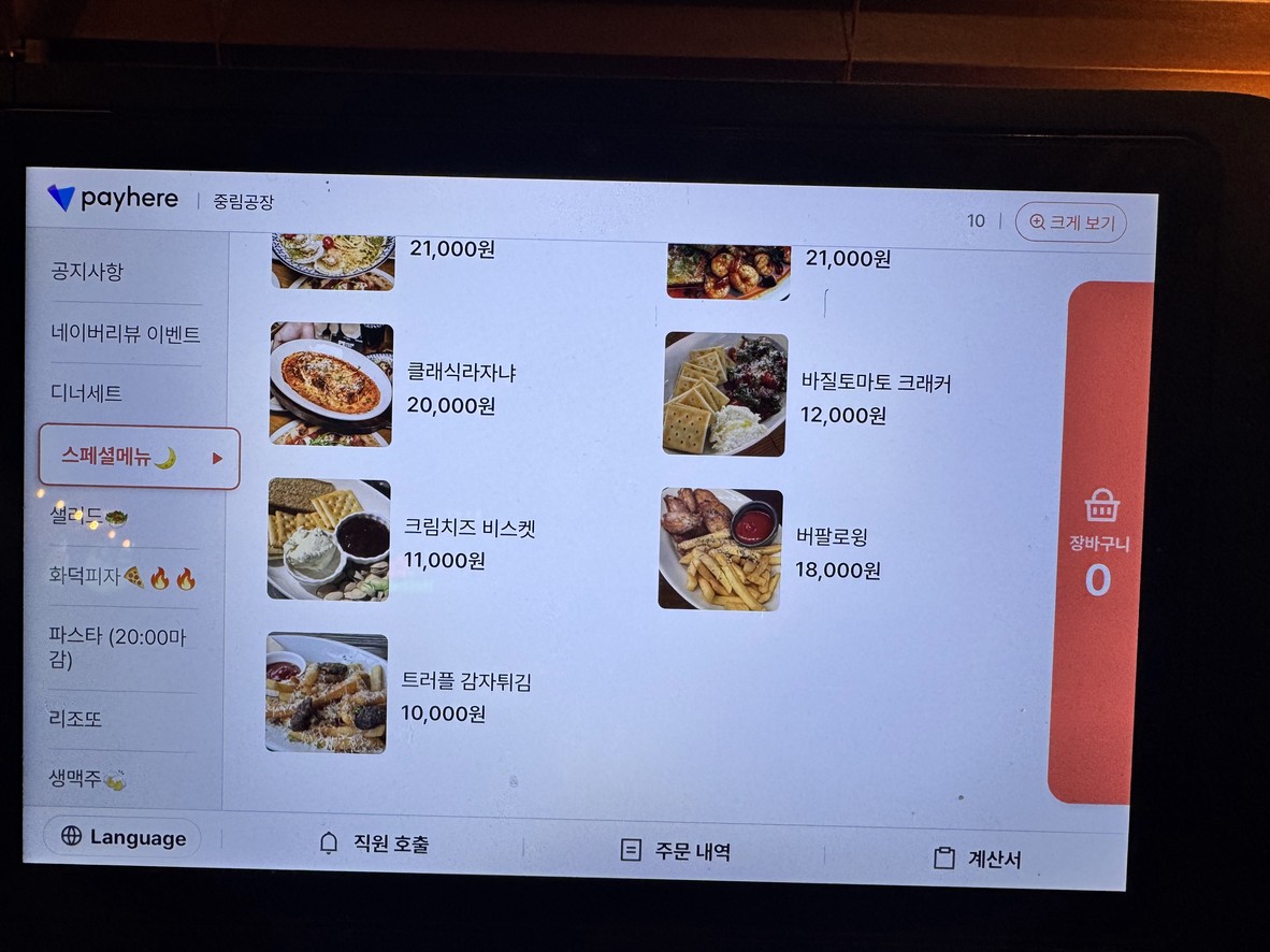 Sucursal de Manrijae Bistro menu 2