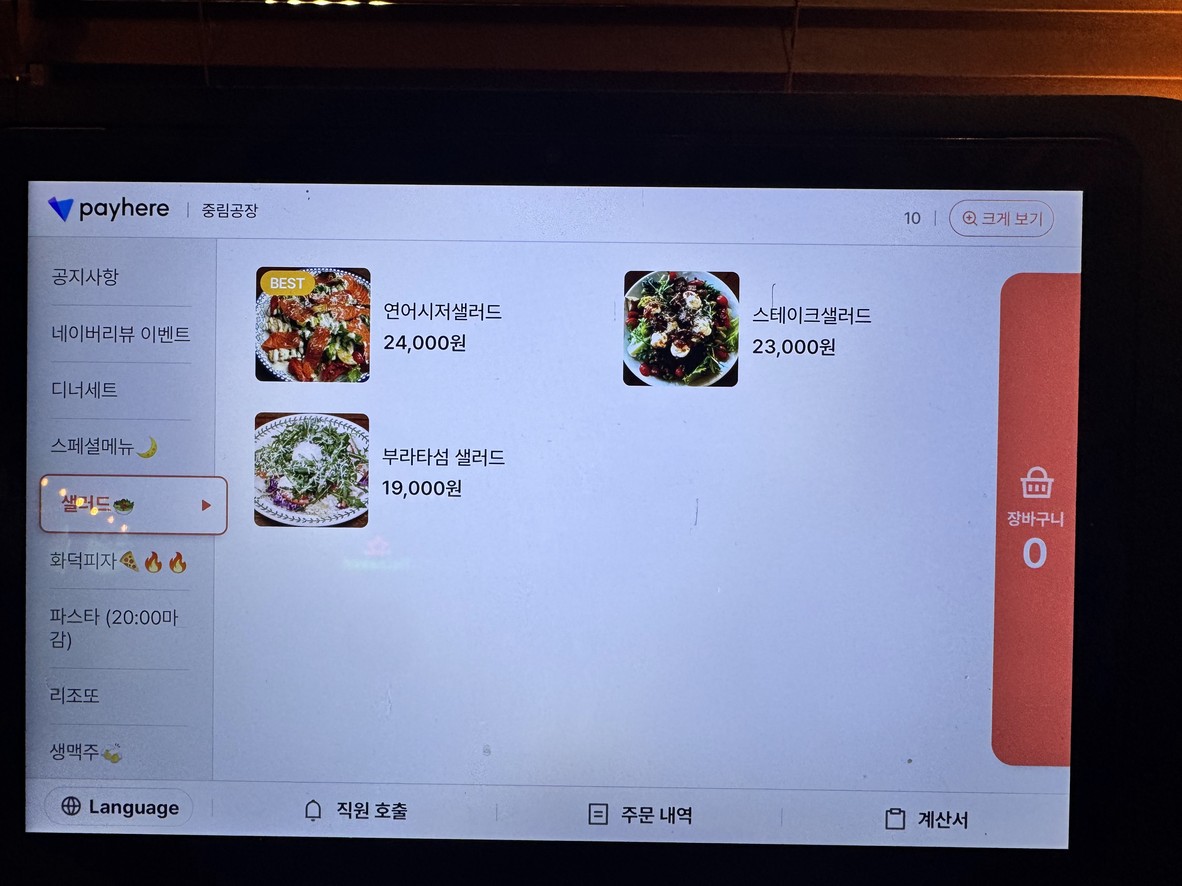 Sucursal de Manrijae Bistro menu 3