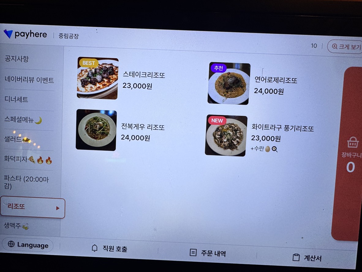 Sucursal de Manrijae Bistro menu 6