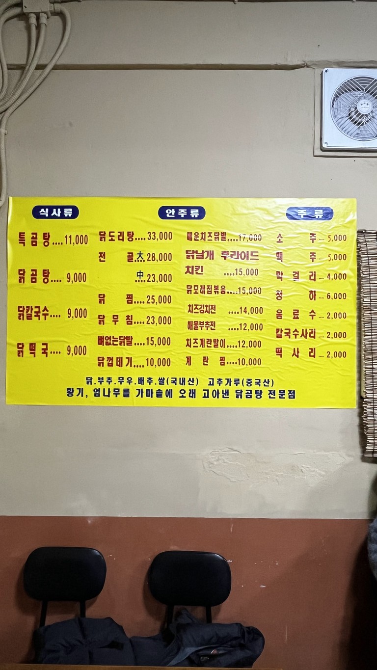 Hobanjib menu 1