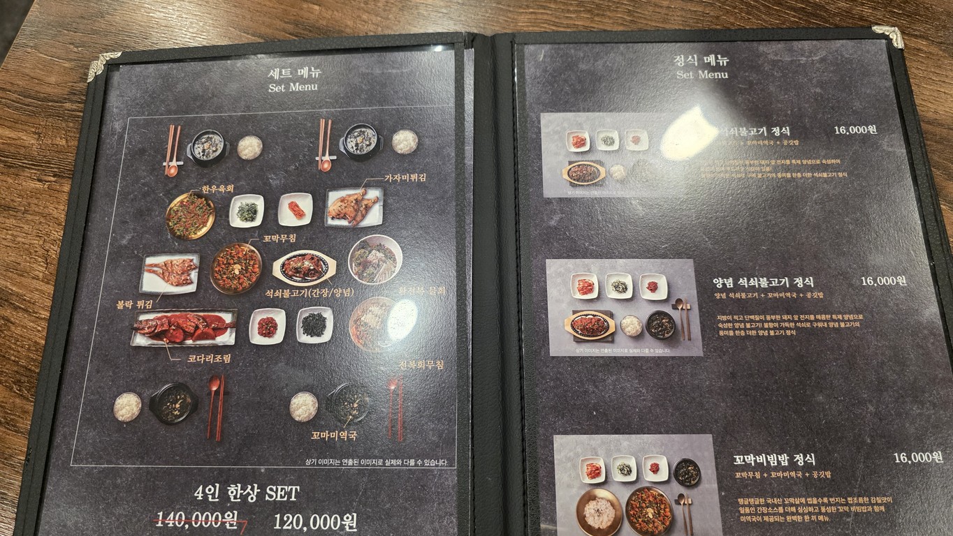 Bodol Miyeok Jongno Tower menu 1
