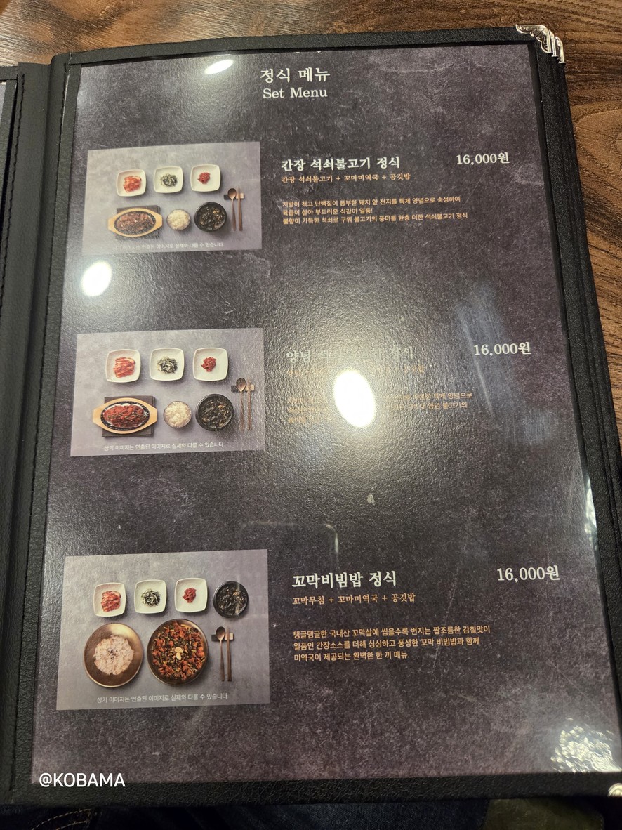 Bodol Miyeok Jongno Tower menu 2