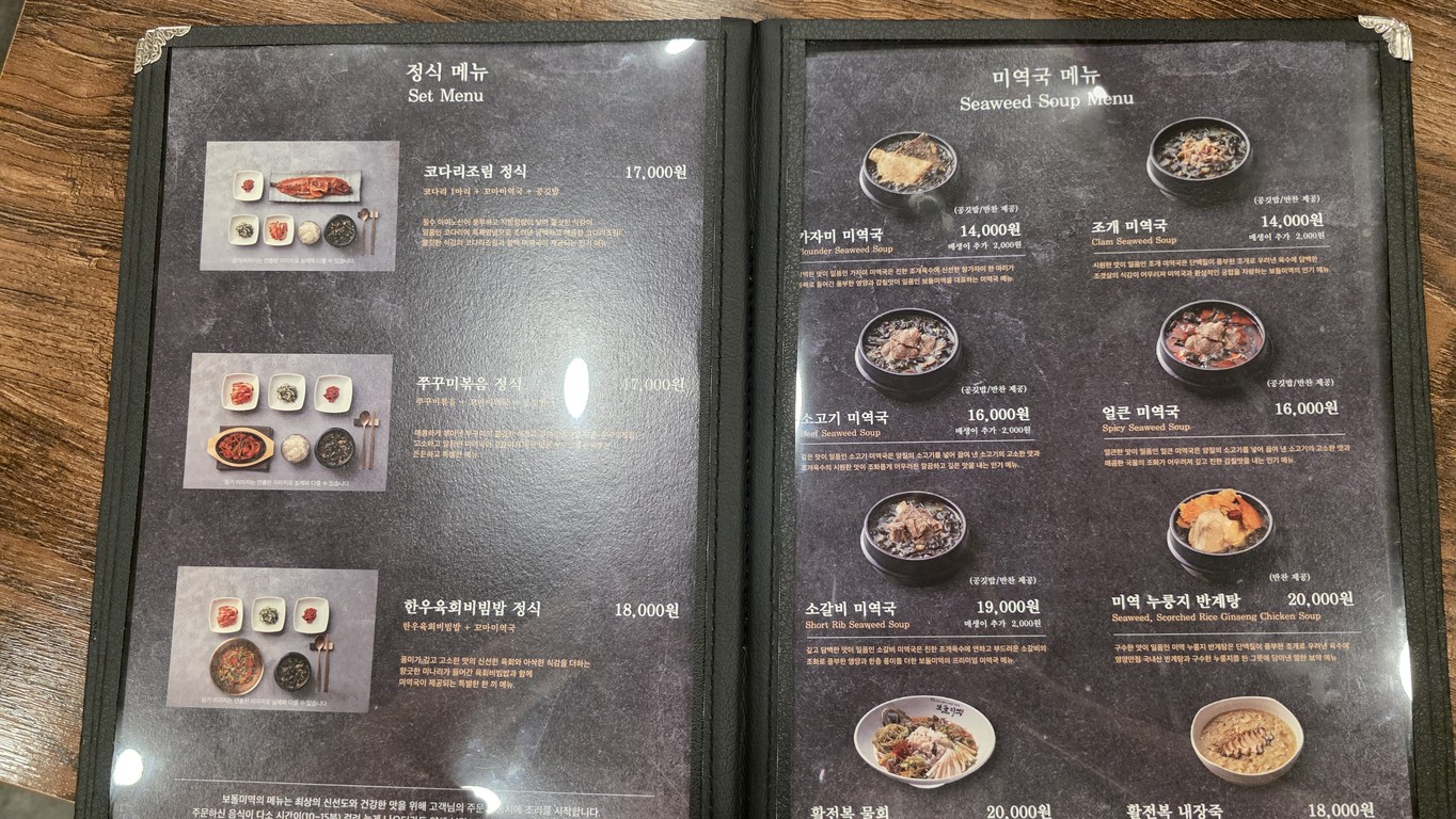 Bodol Miyeok Jongno Tower menu 3