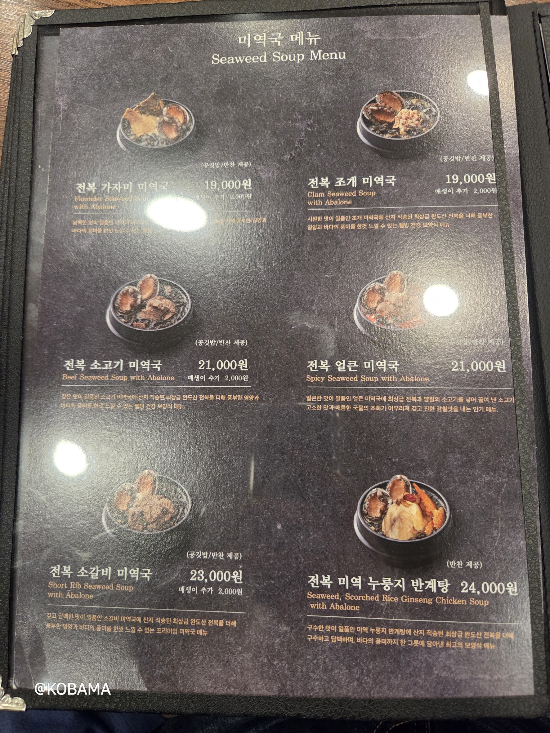 Menu image 4