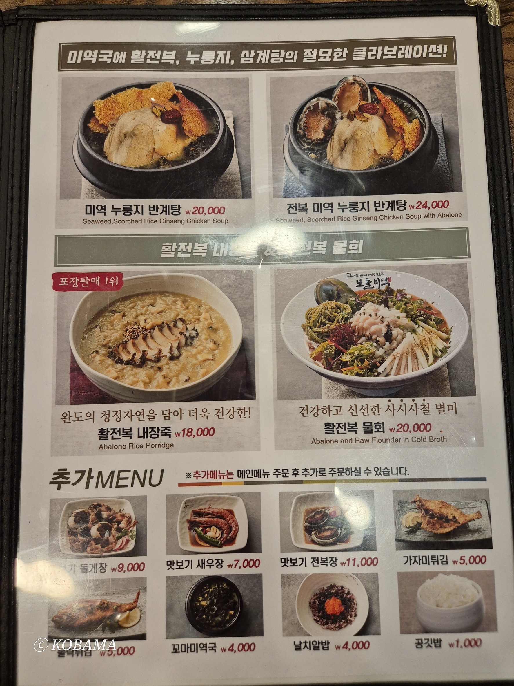 Menu image 5