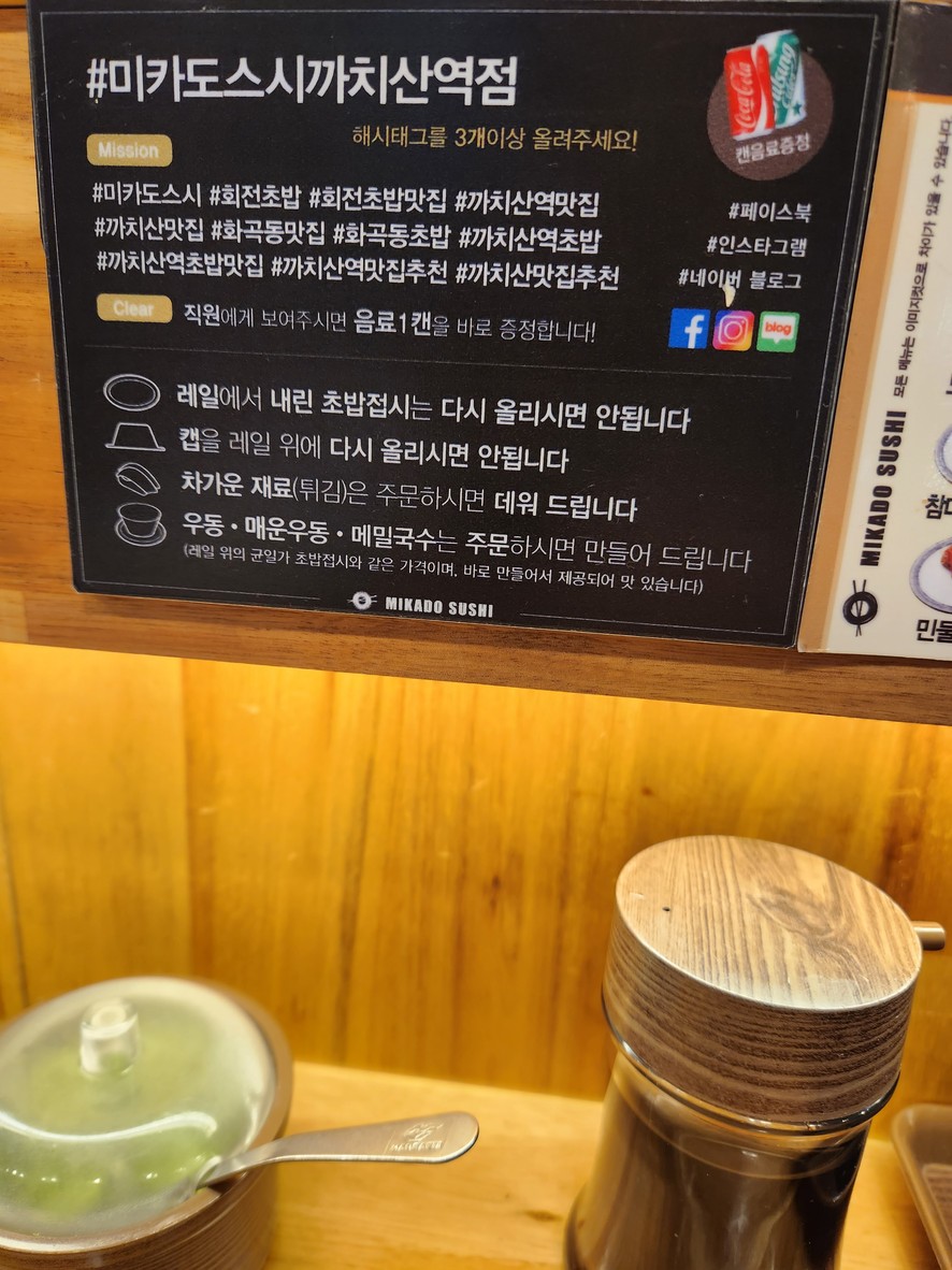 미카도스시 까치산역점 menu 1