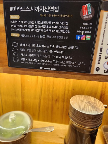미카도스시 까치산역점