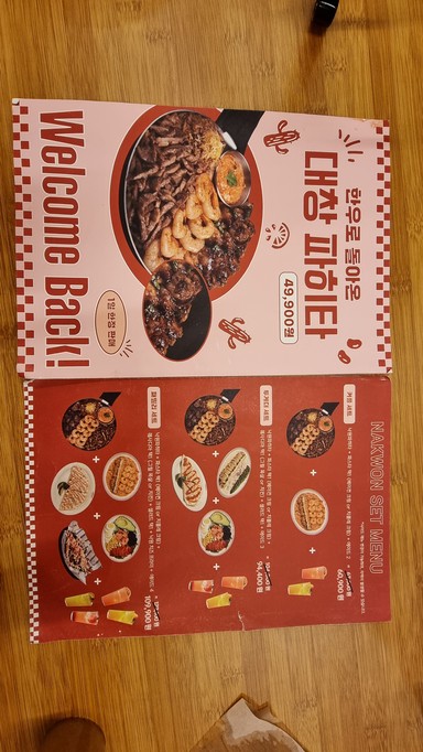 Nakwon Taco Yongsan Iparkmall