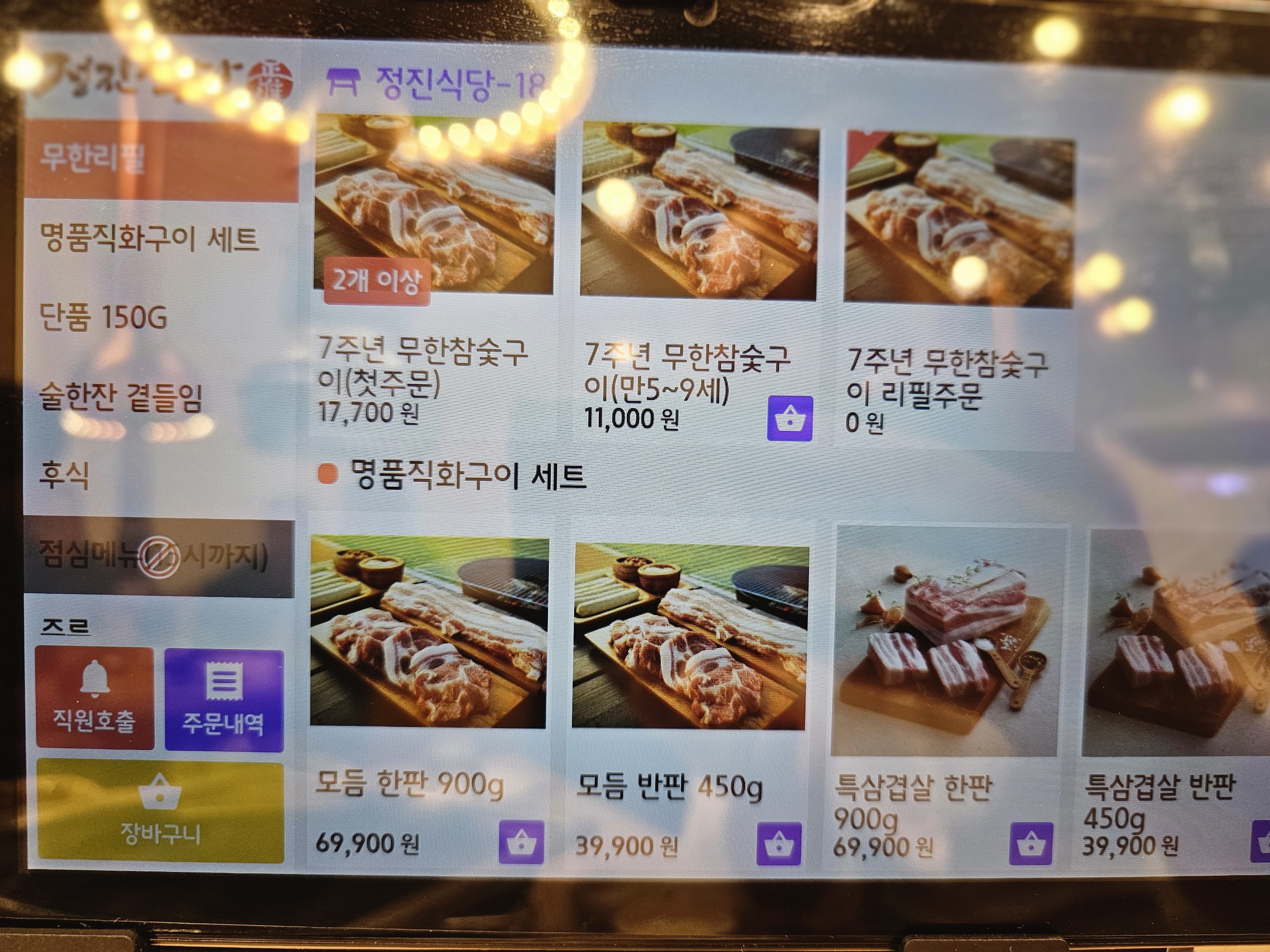 Menu image 1