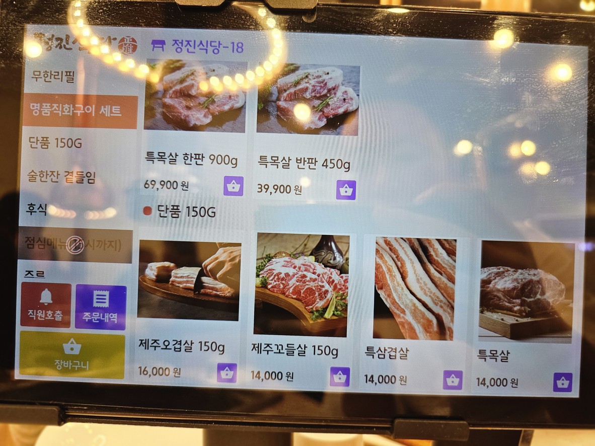 Jeongjin Sikdang menu 2