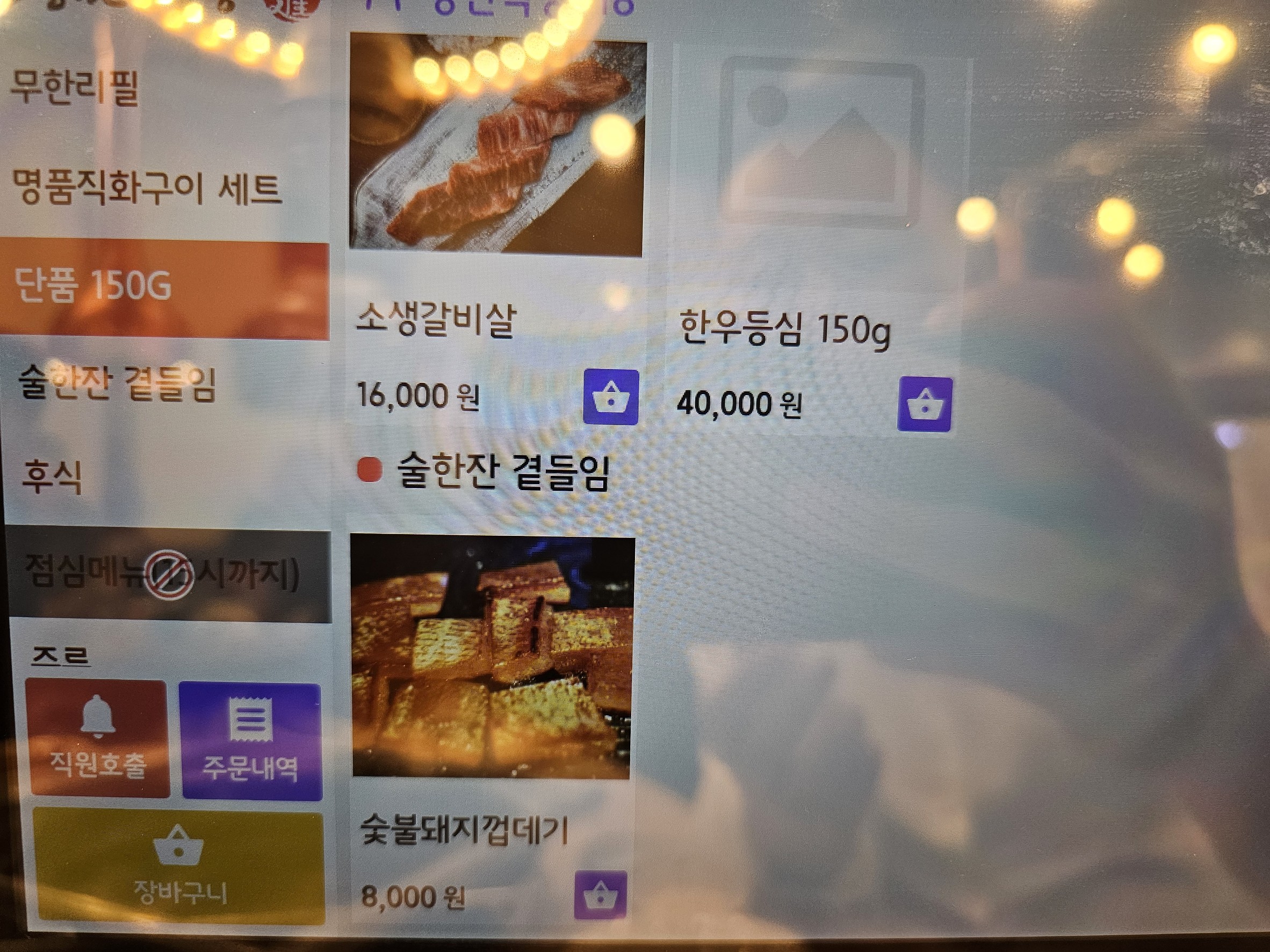 Menu image 3