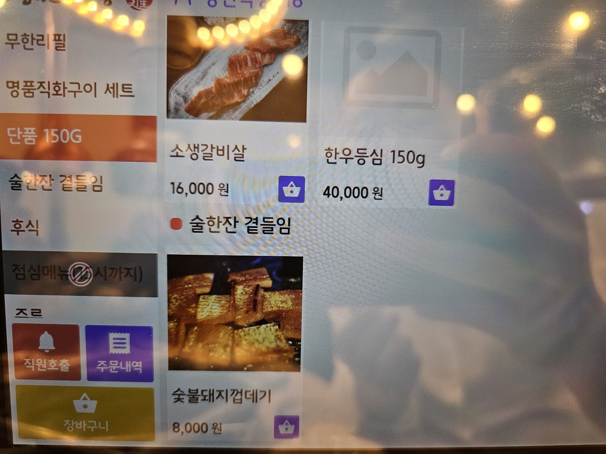 Jeongjin Sikdang menu 3