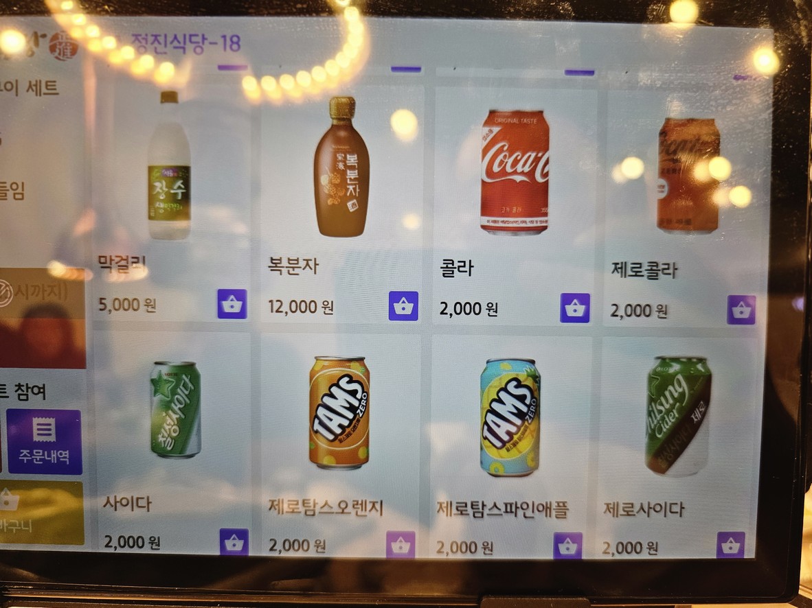 Jeongjin Sikdang menu 5