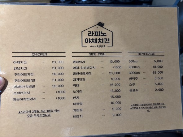 Rapino Vegetable Chicken