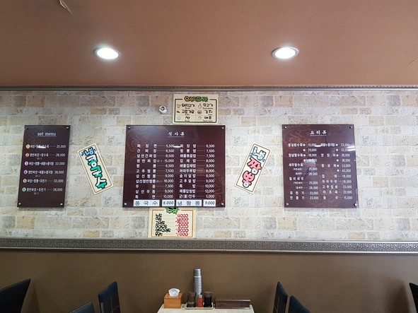 Bon-ga Jjajang Nankok Branch