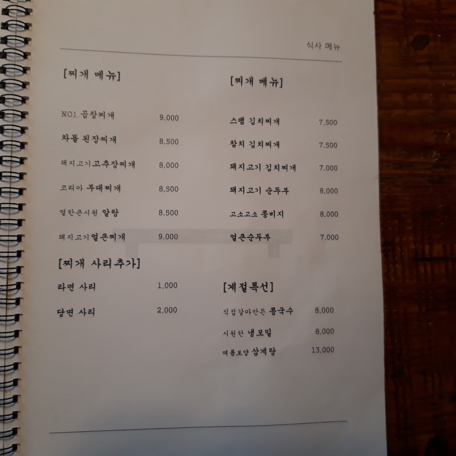 Menu image 1