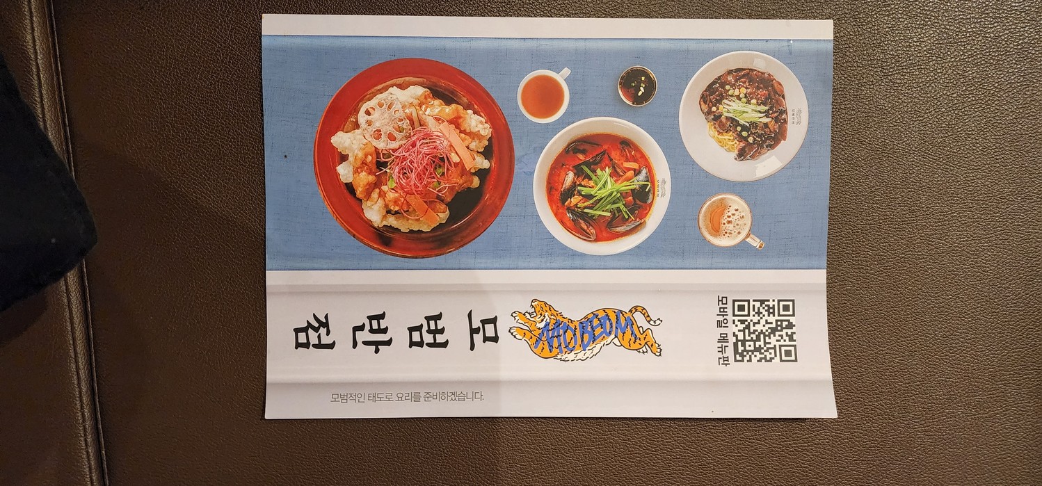 Mobeom Banjeom menu 1