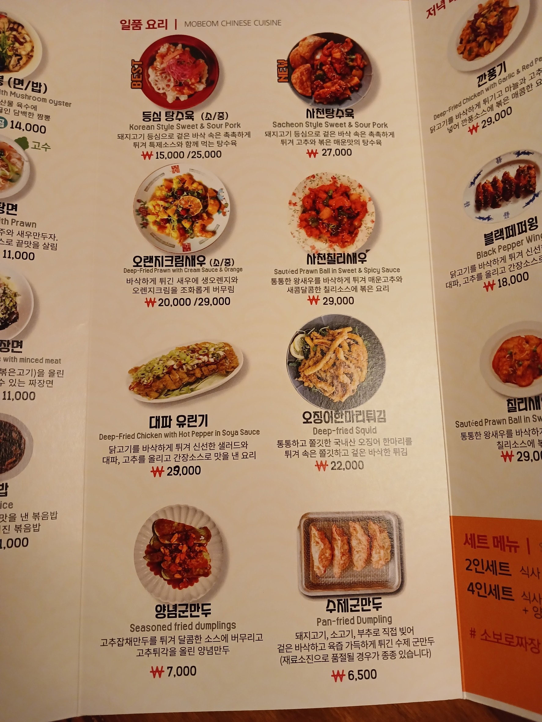 Menu image 3