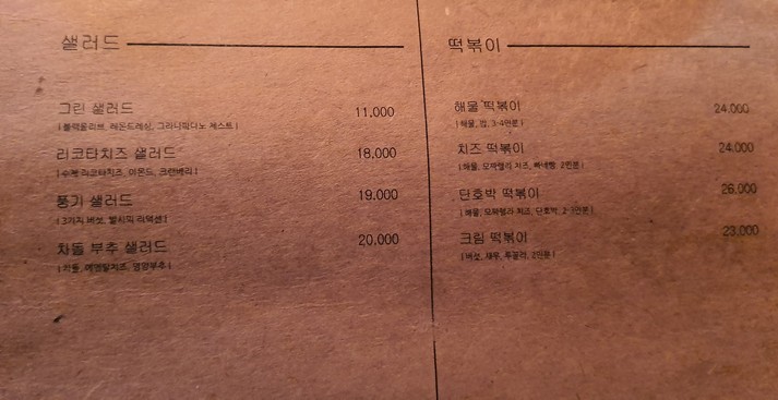 عرض عشاء سونغبودونغ