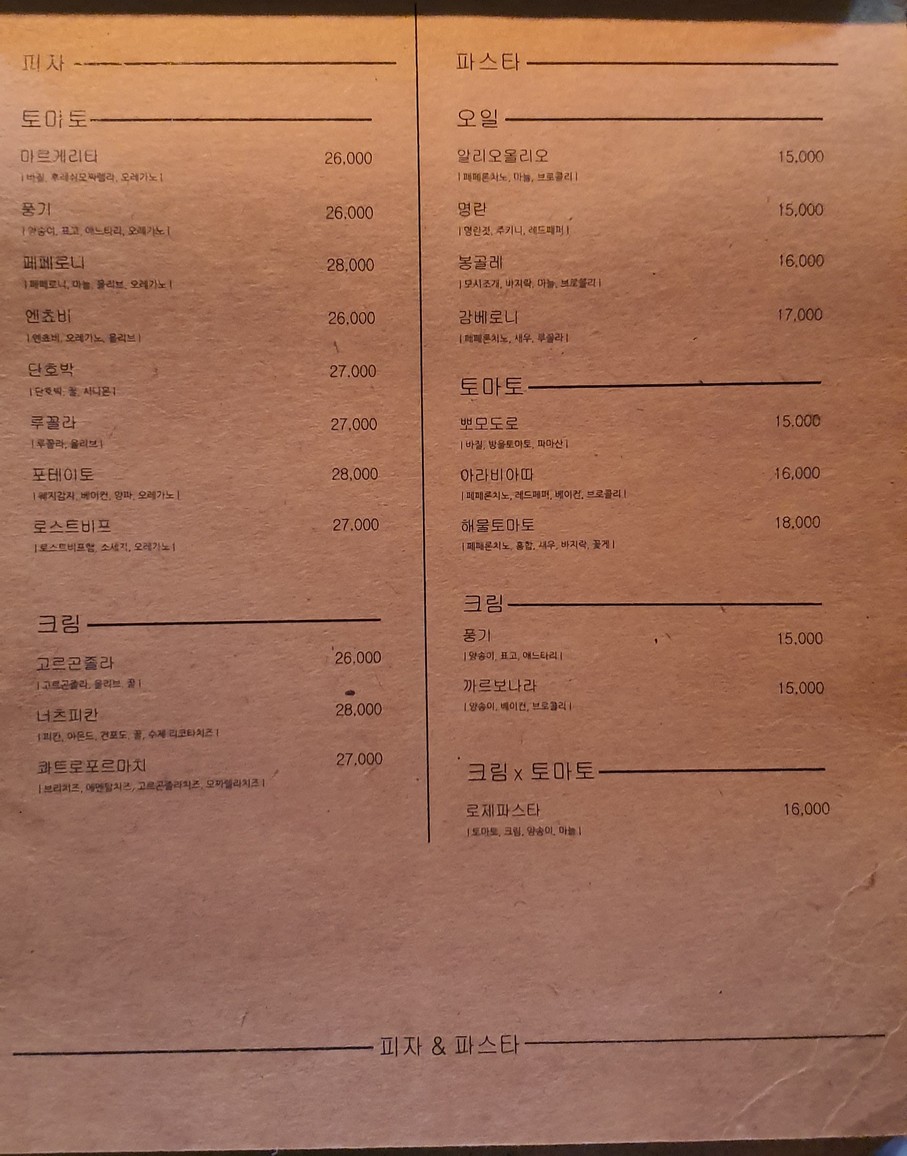 Espectáculo de cena de Seongbuk-dong menu 2