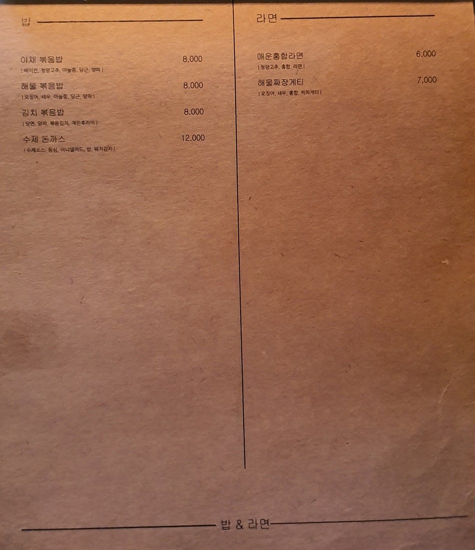 Espectáculo de cena de Seongbuk-dong menu 3