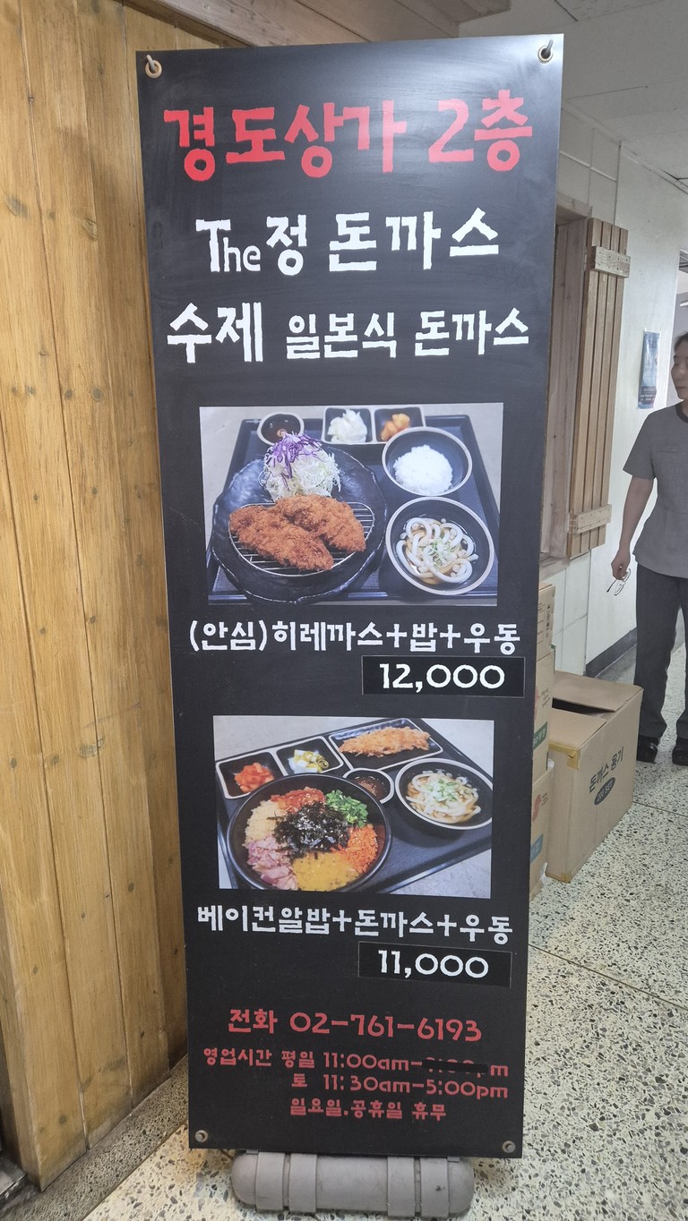 The Jeong menu 1