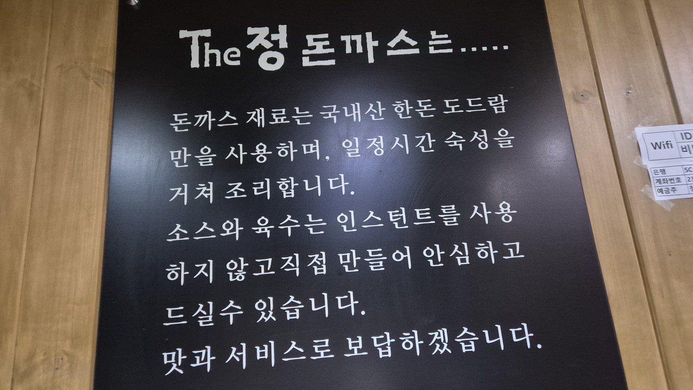 The Jeong menu 3