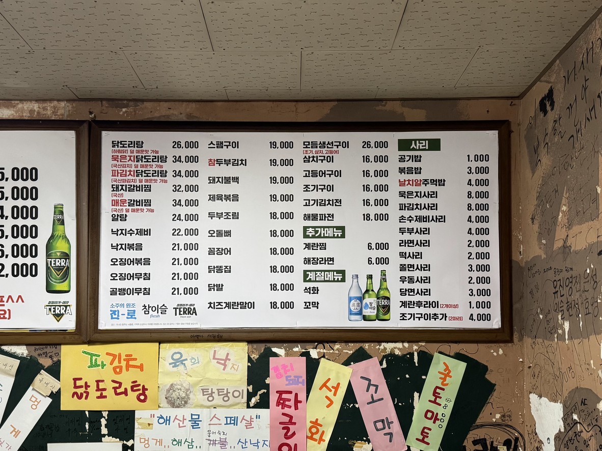 Yoonjeong Pocha menu 1