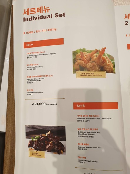 JUMBO Seafood Seoul (IFC Mall)
