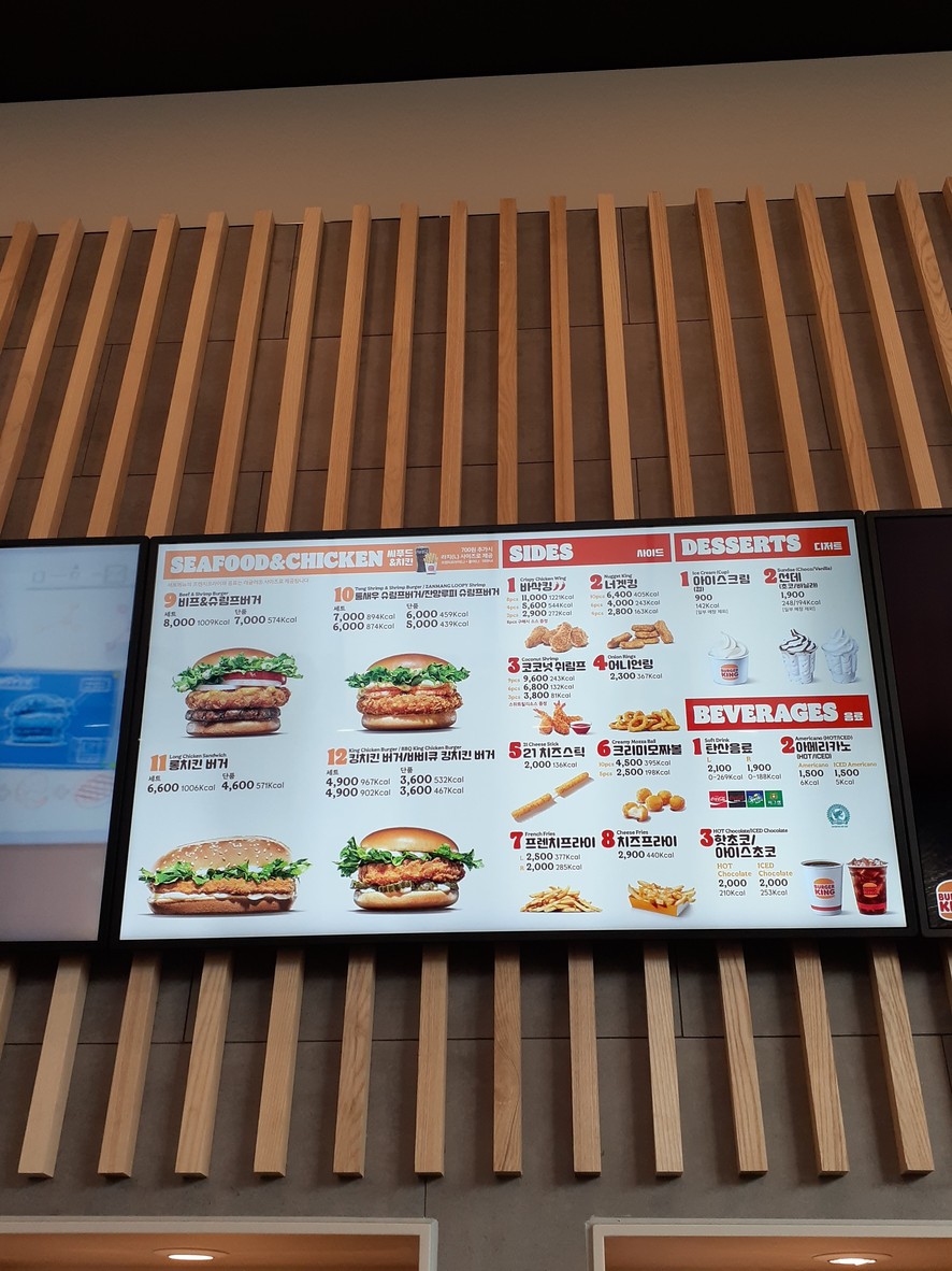 Burger King Gwangmyeongcheolsan Branch menu 2