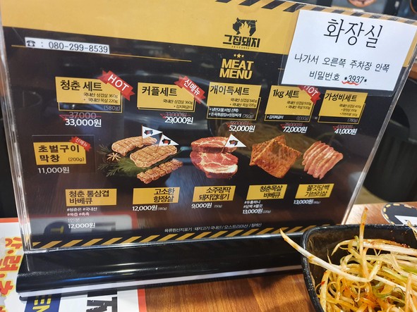 那家店猪肉