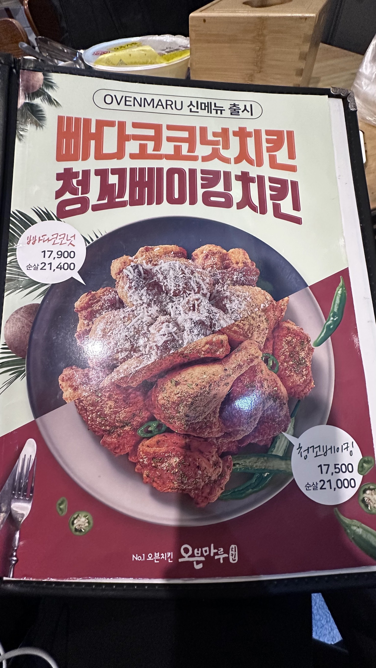 Menu image 1