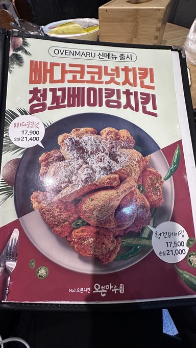 Ovenmaru Sangdo