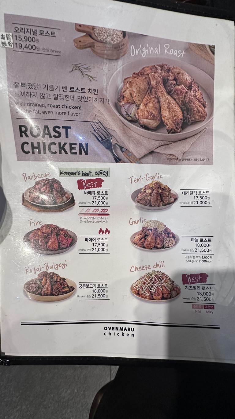 أوفن مارو سانغدو menu 2