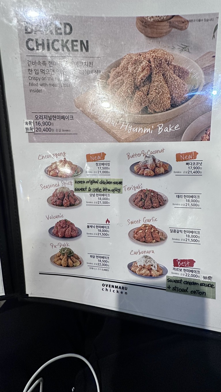 أوفن مارو سانغدو menu 3