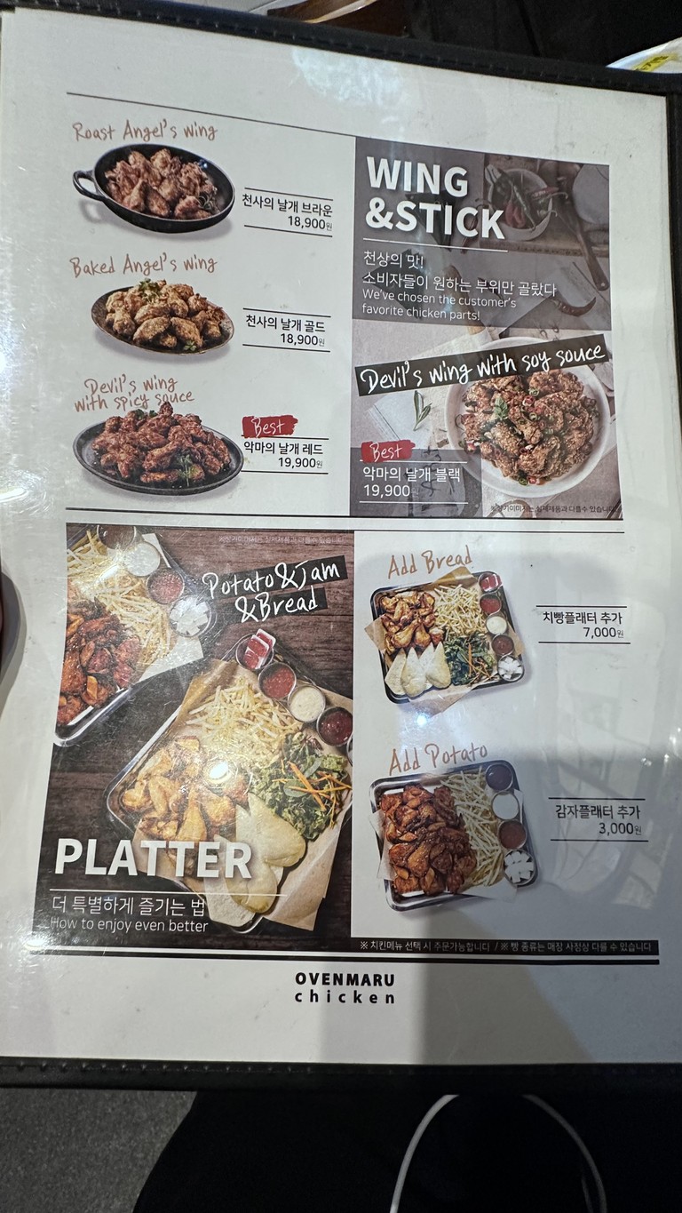 أوفن مارو سانغدو menu 4